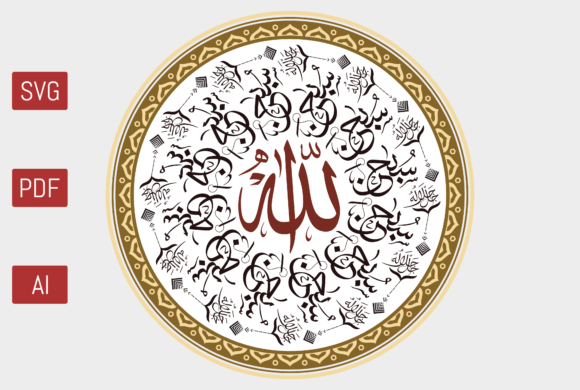 Download Calligraphy Arabic Round Art Islamic - Arabic Collection