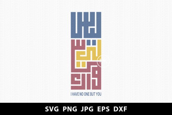 Download I Have No One but You | Arabic Design - Arabic Collection